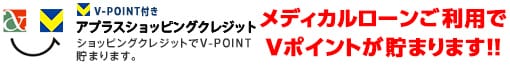 アプラスショッピングクレジット